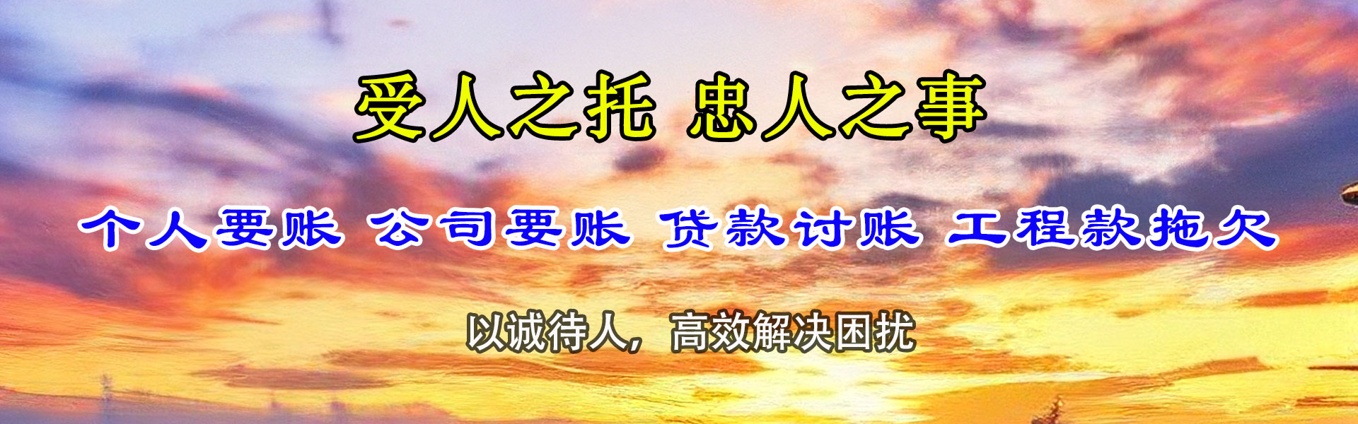 藤县讨债公司
